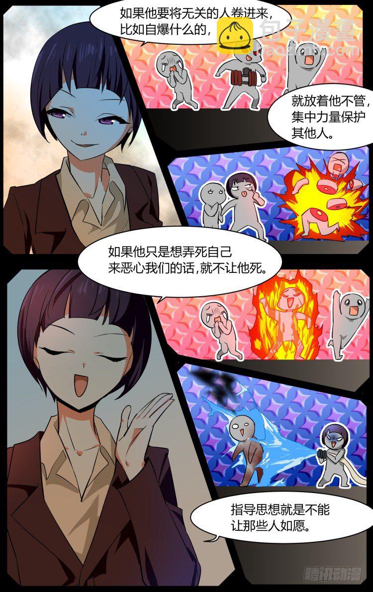56-第56话