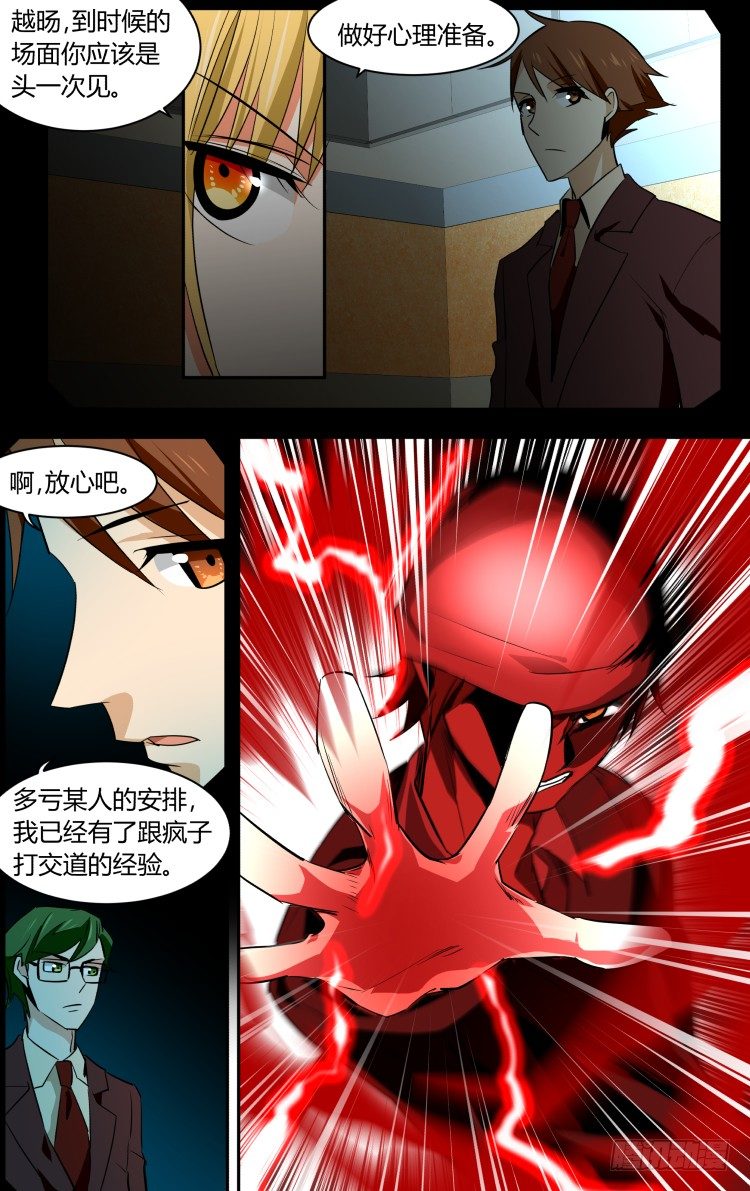 56-第56话
