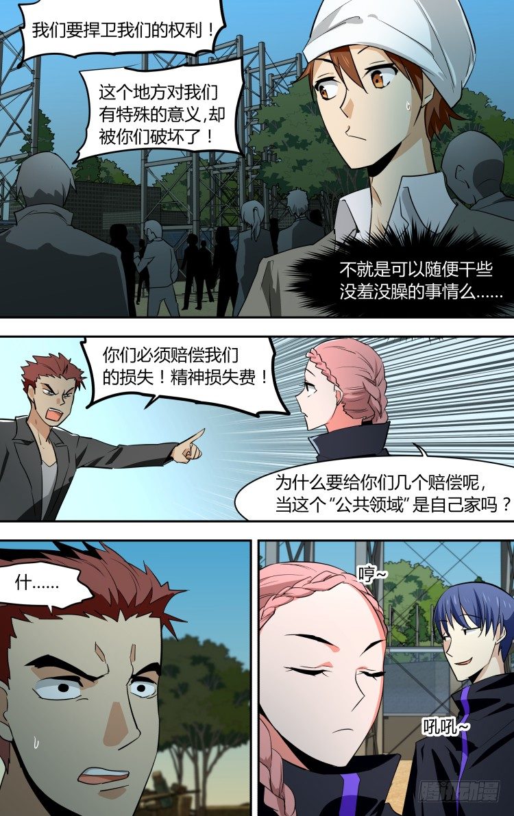 56-第56话