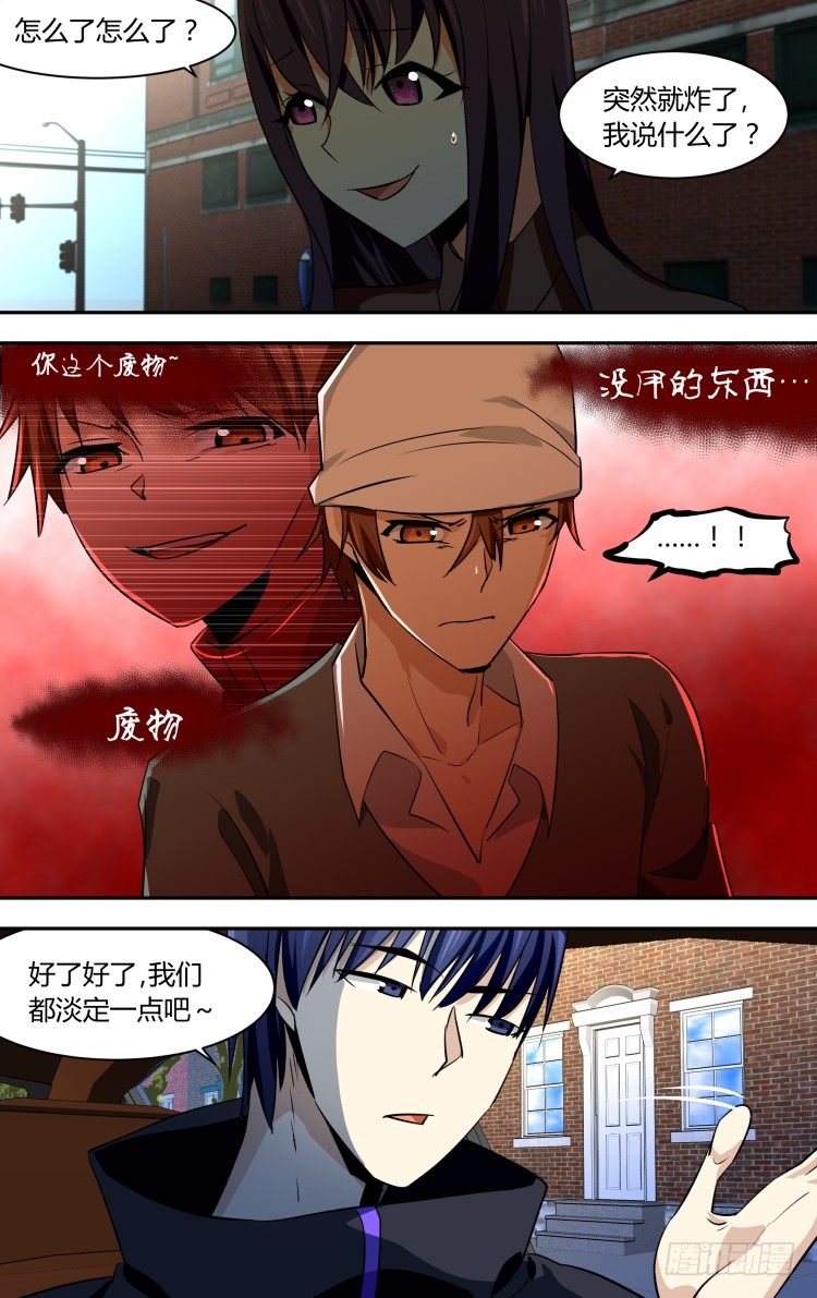 58-第58话