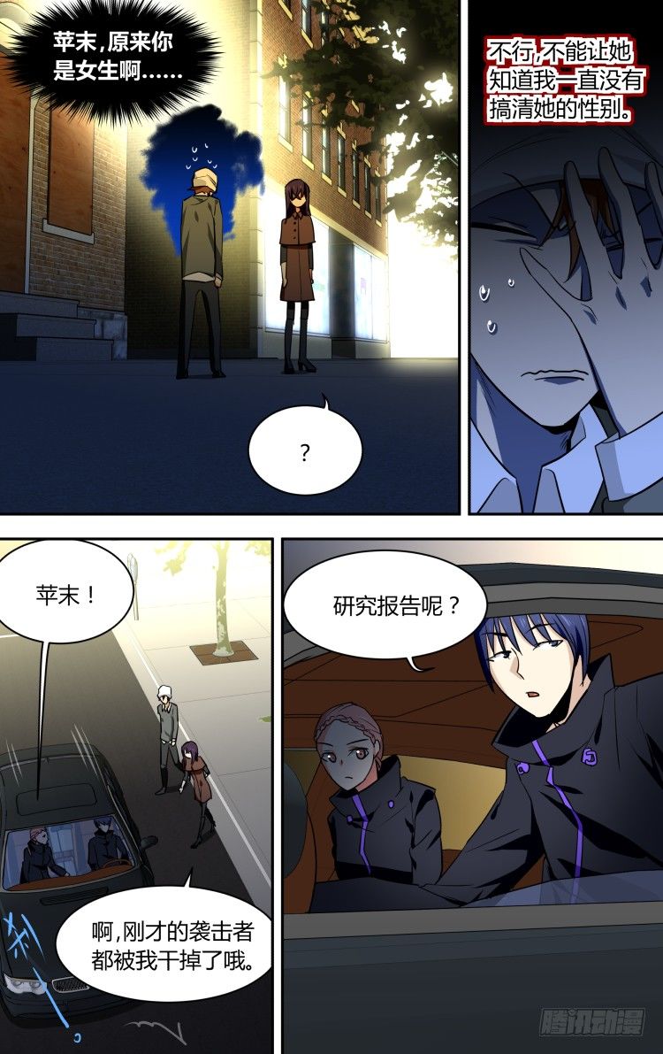 58-第58话