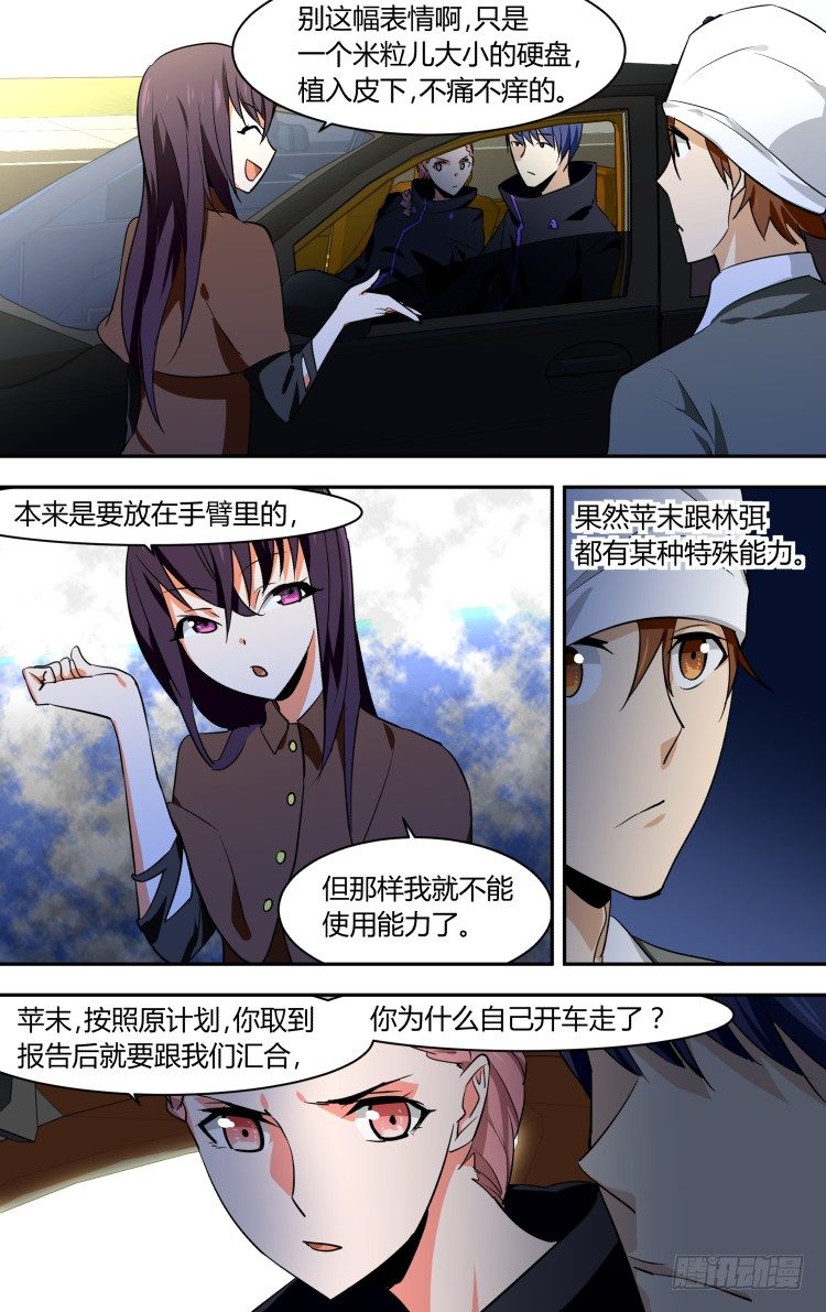 58-第58话