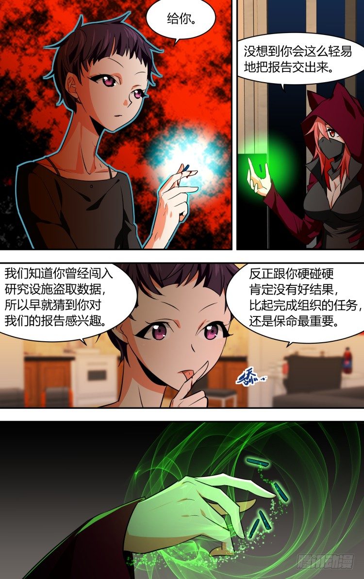66-第66话