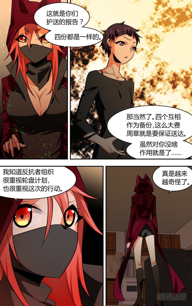 66-第66话