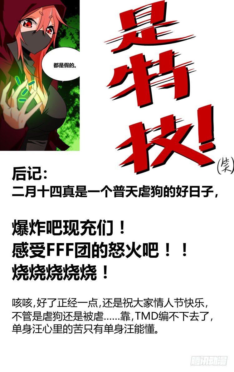 66-第66话