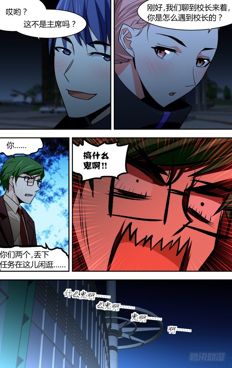 66-第66话