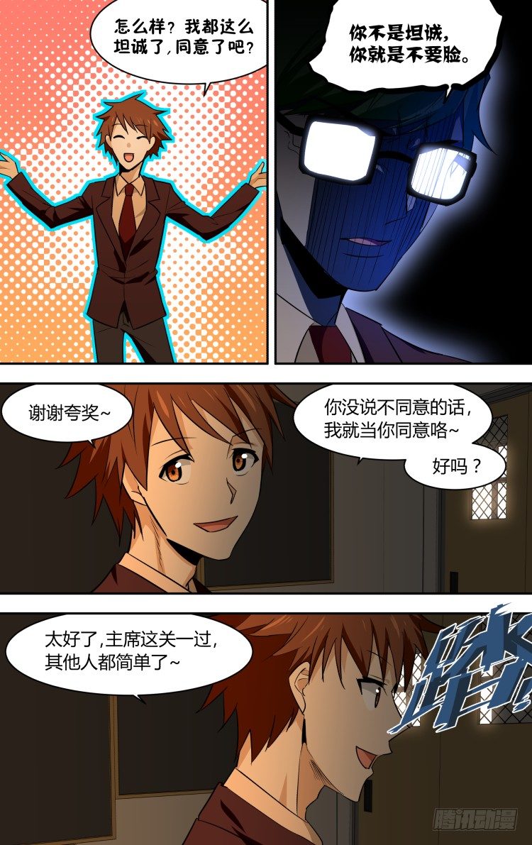 68-第68话