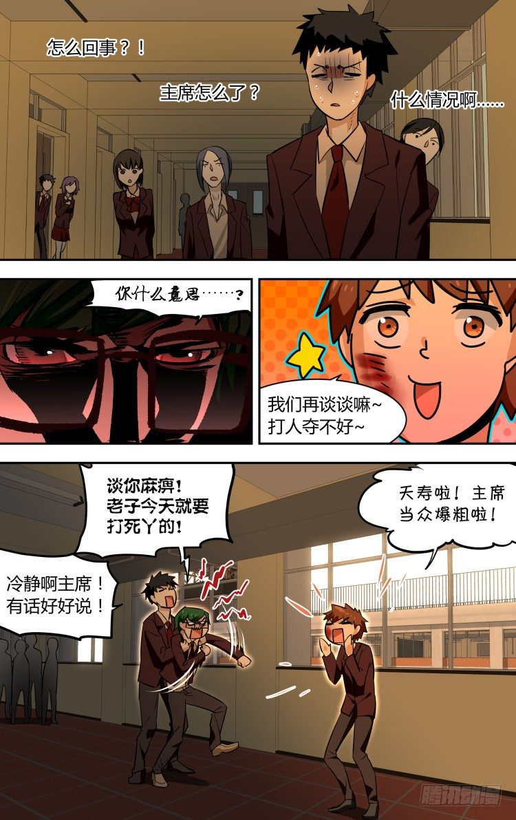 68-第68话