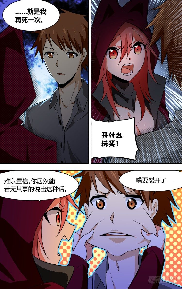 68-第68话