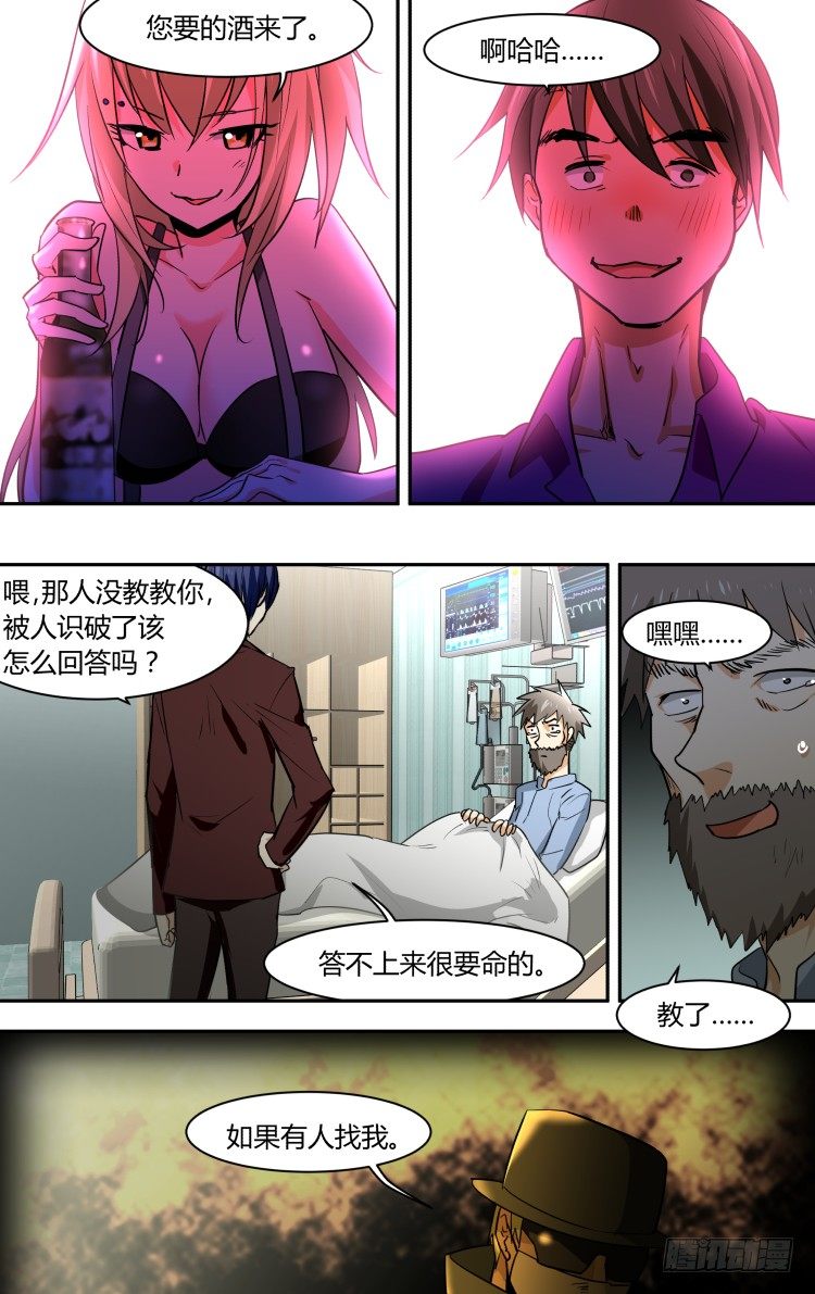 70-第70话