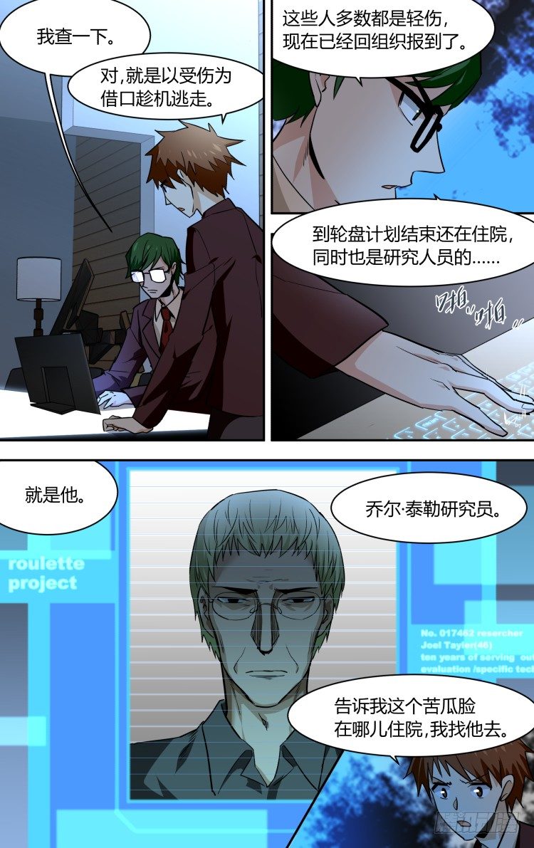 70-第70话