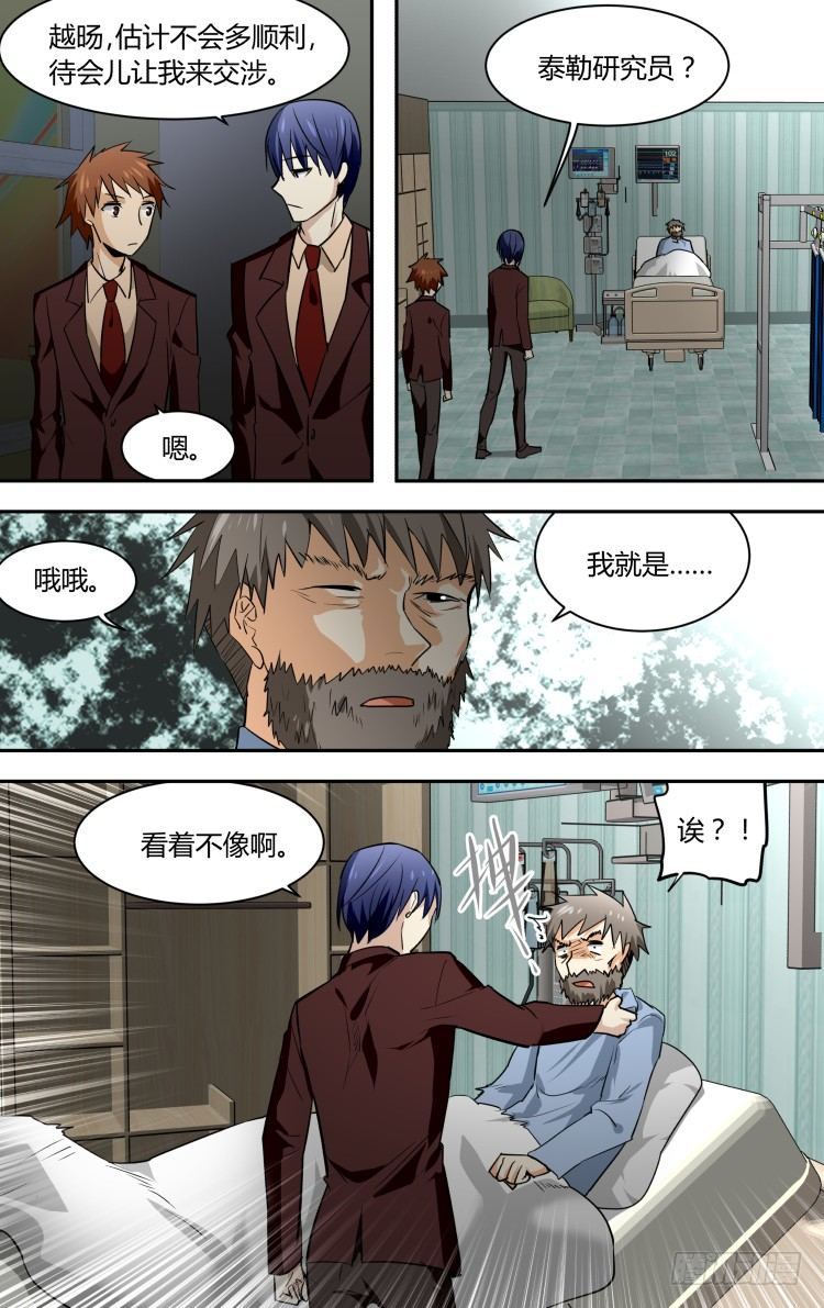70-第70话