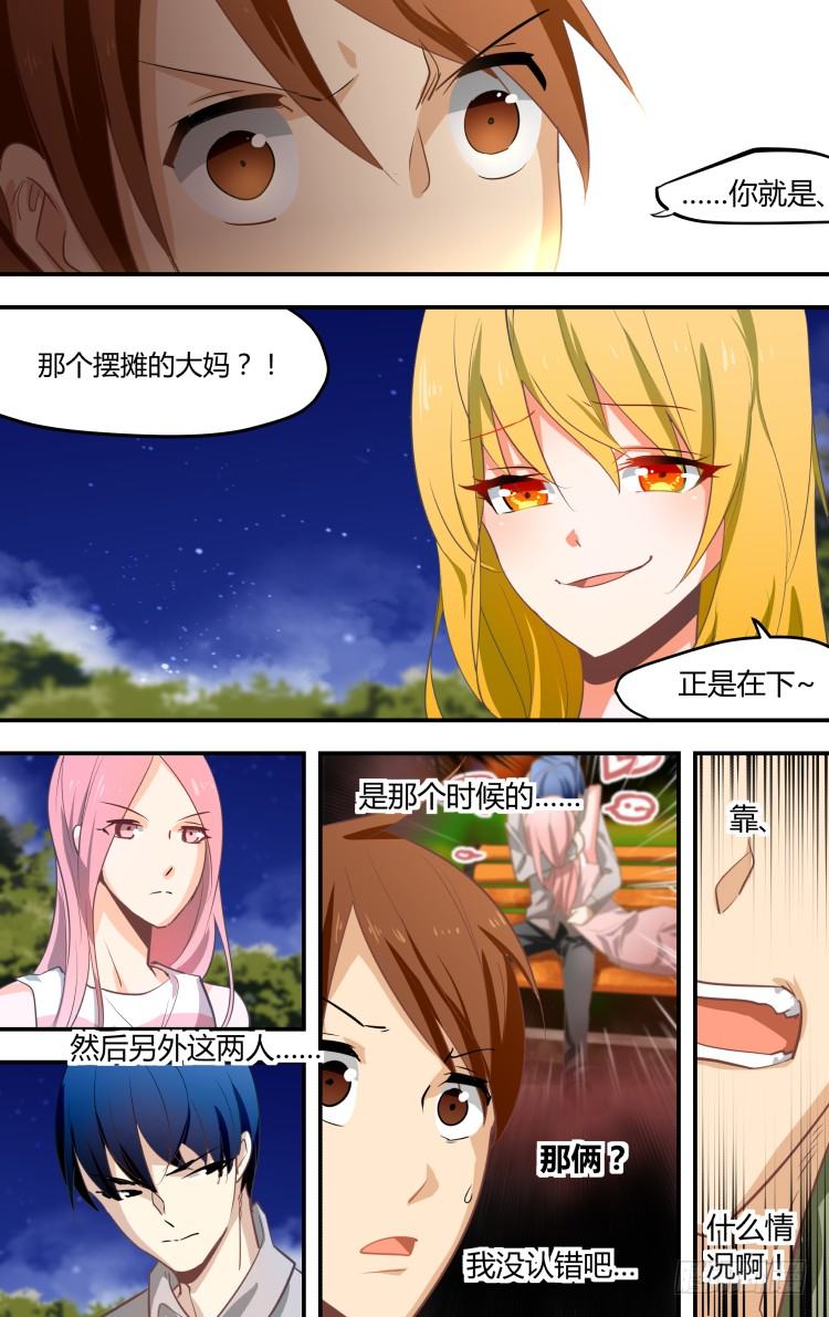 08-第8话