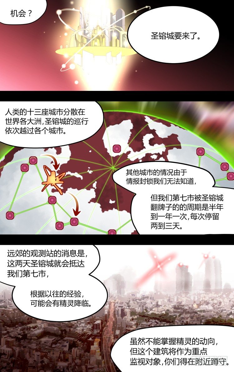 08-第8话