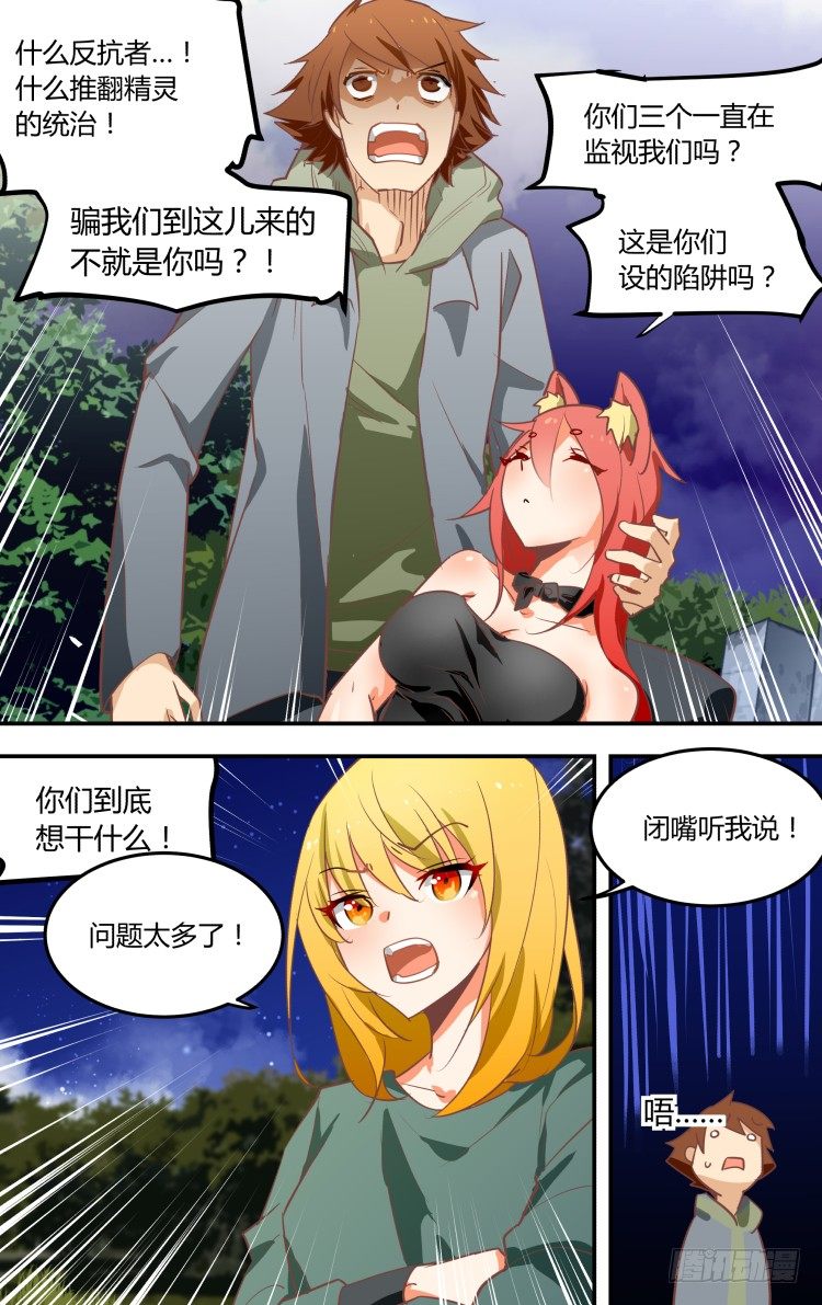 08-第8话
