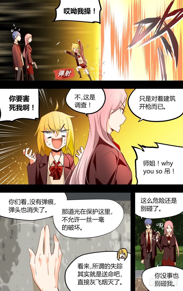 08-第8话