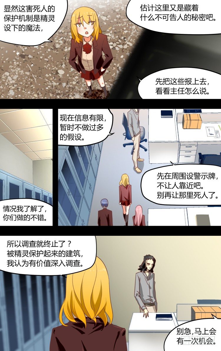 08-第8话