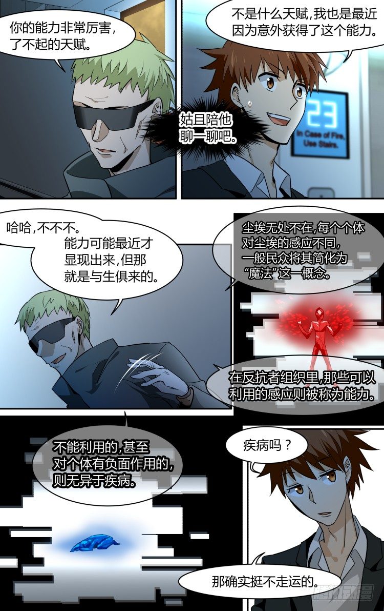 74-第74话
