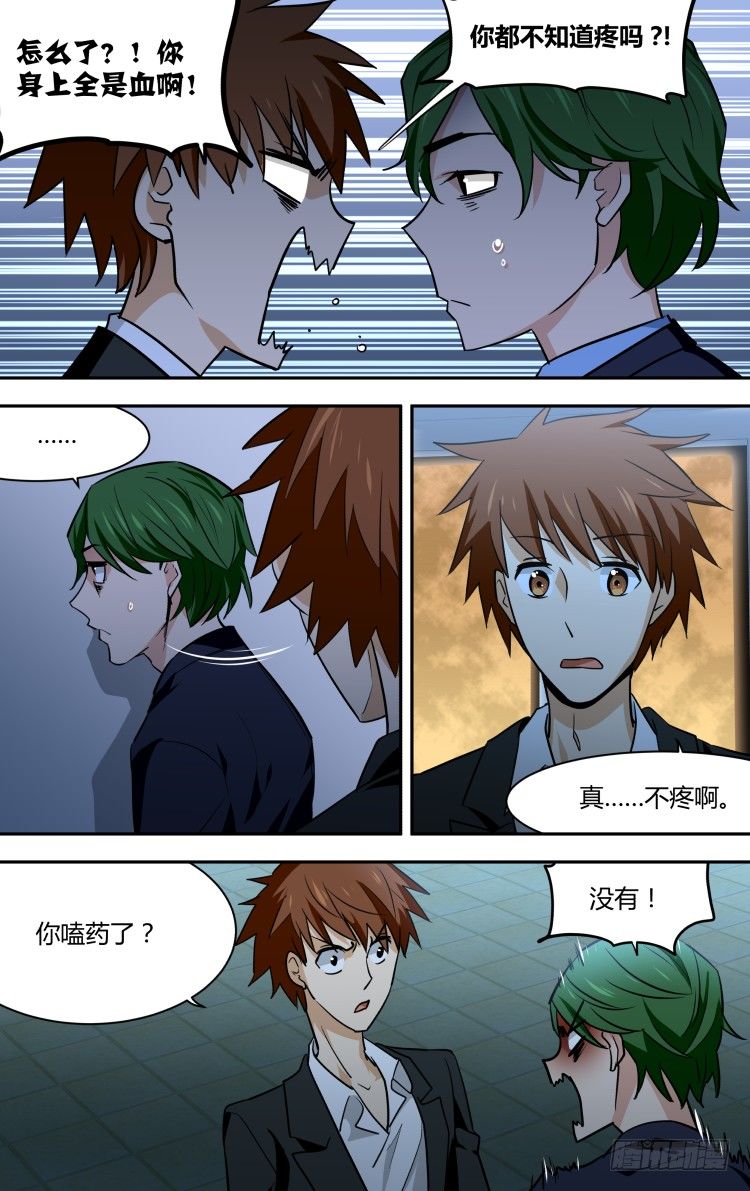 76-第76话