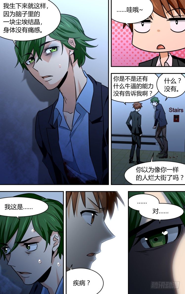 76-第76话