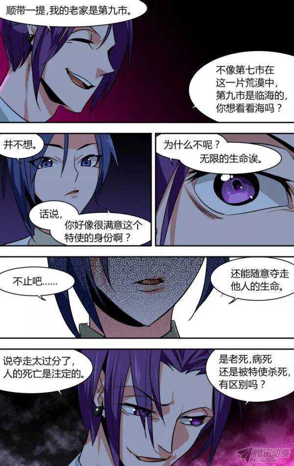 84-第84话