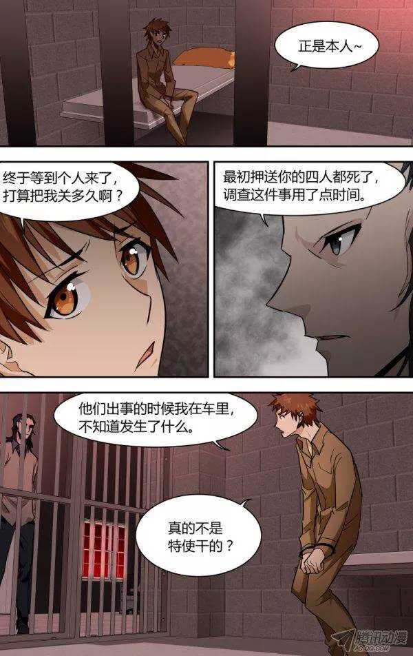 84-第84话