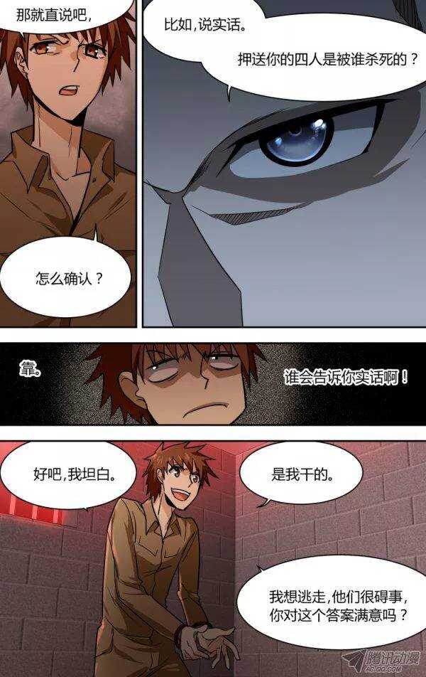84-第84话