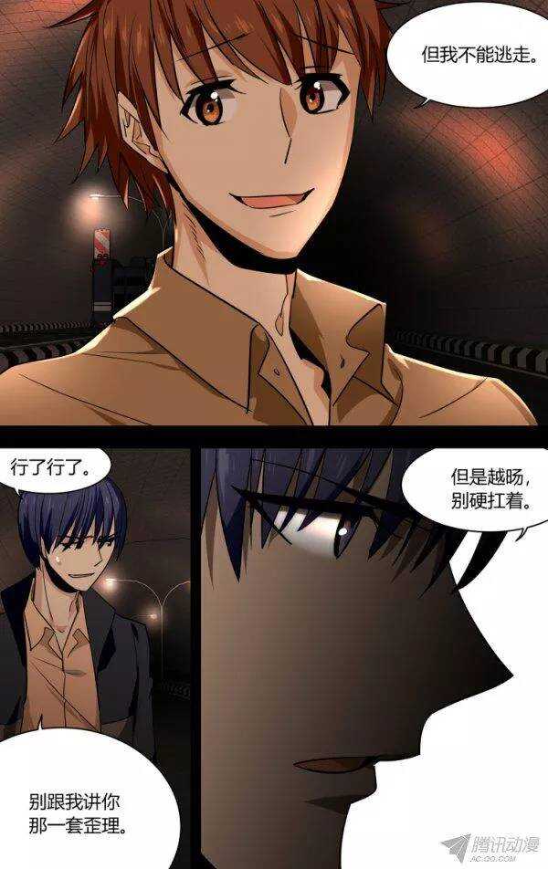 84-第84话