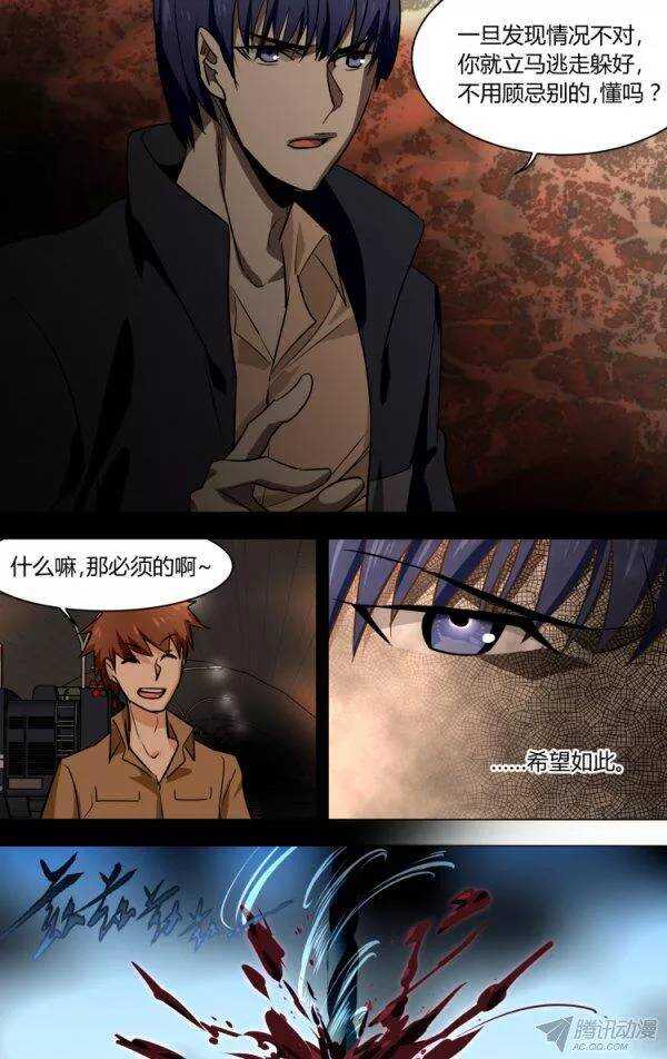 84-第84话
