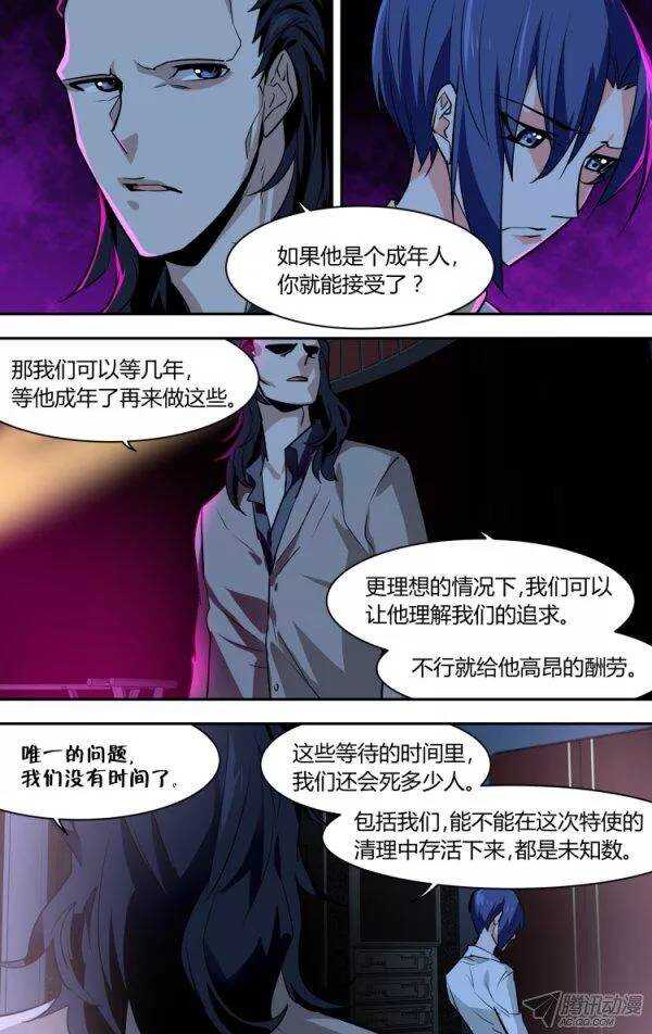 86-第86话