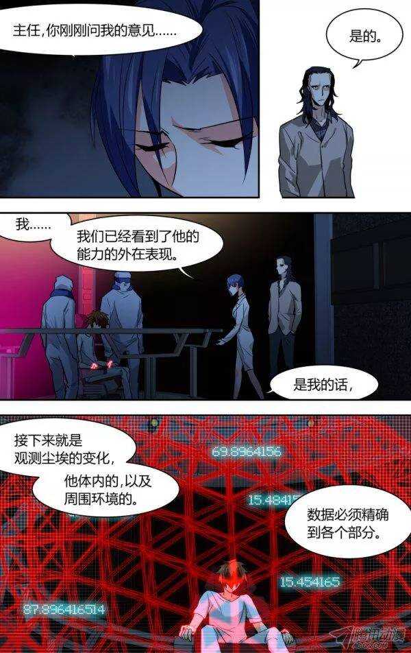 86-第86话
