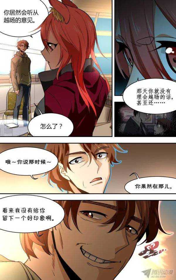86-第86话