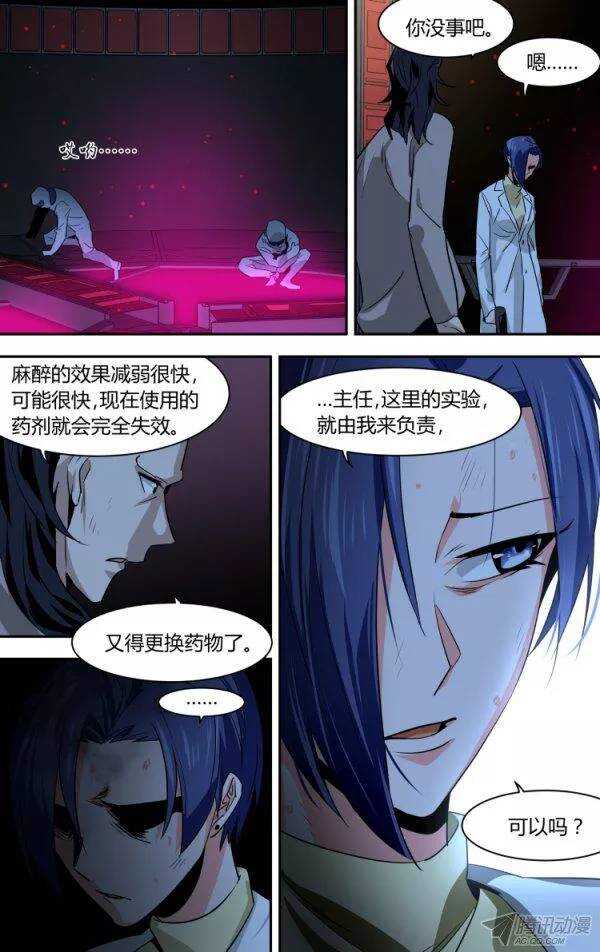 86-第86话