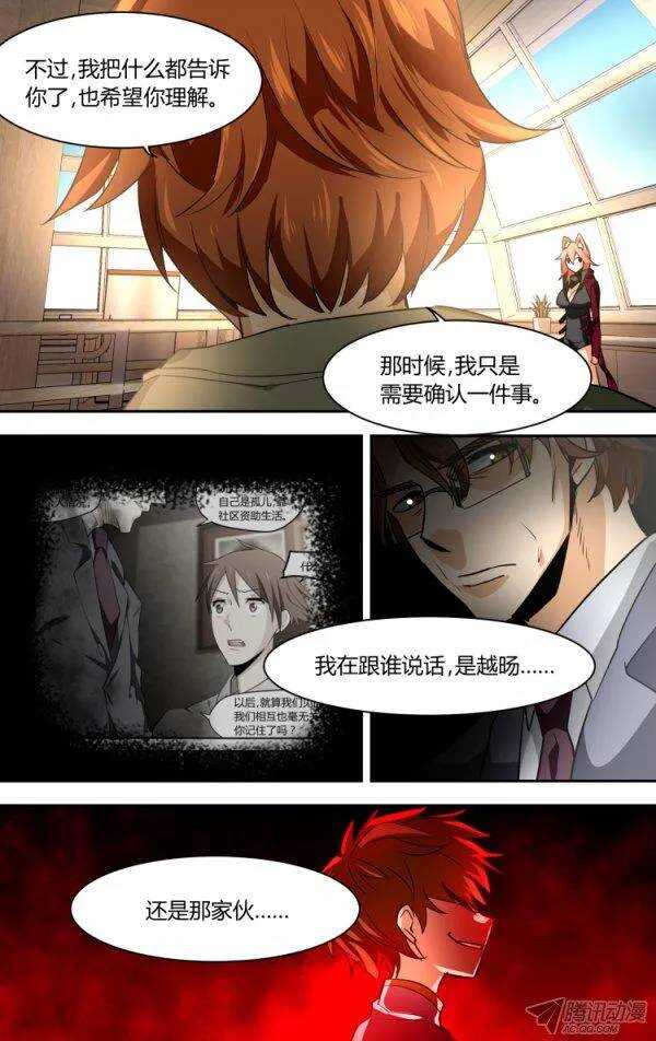 86-第86话