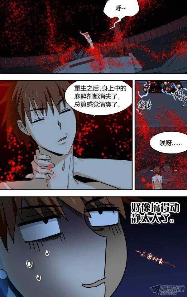 88-第88话