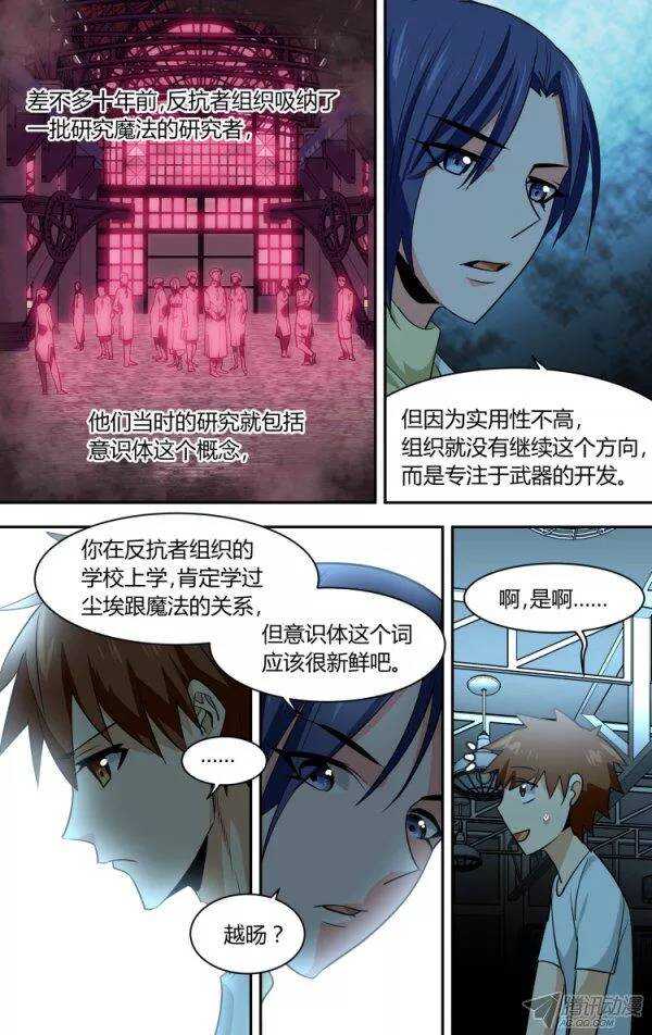 88-第88话