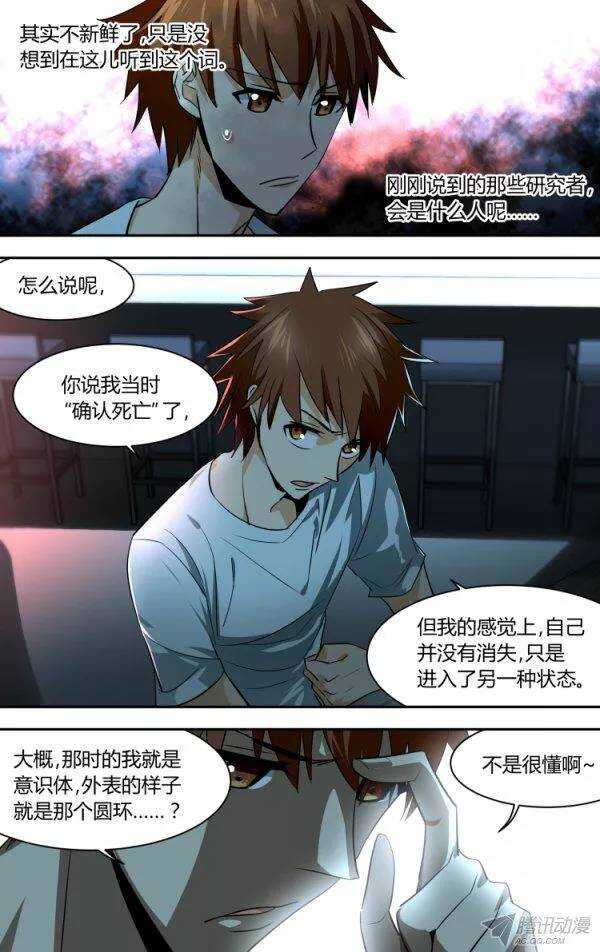 88-第88话