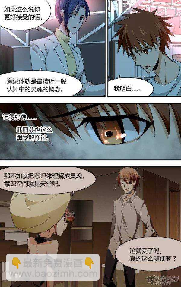 88-第88话
