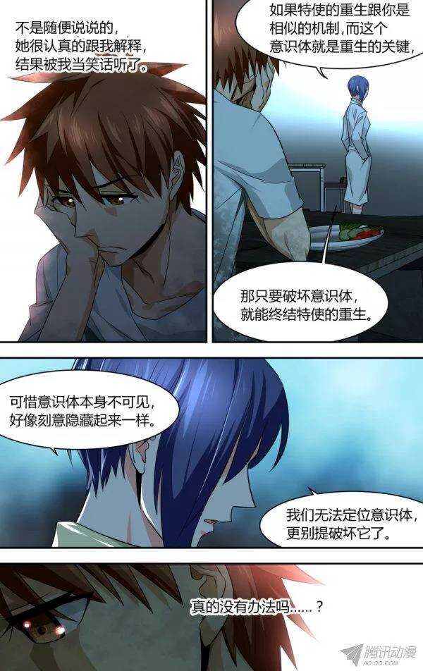 88-第88话