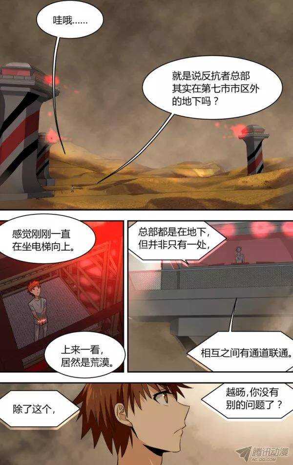 88-第88话