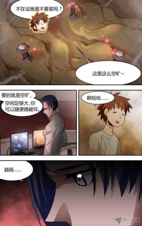 88-第88话