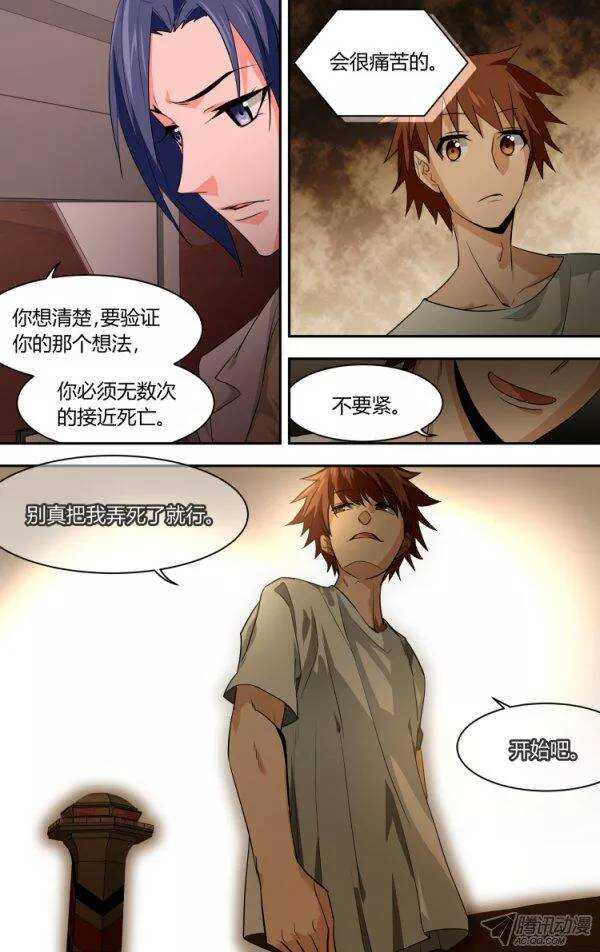 88-第88话