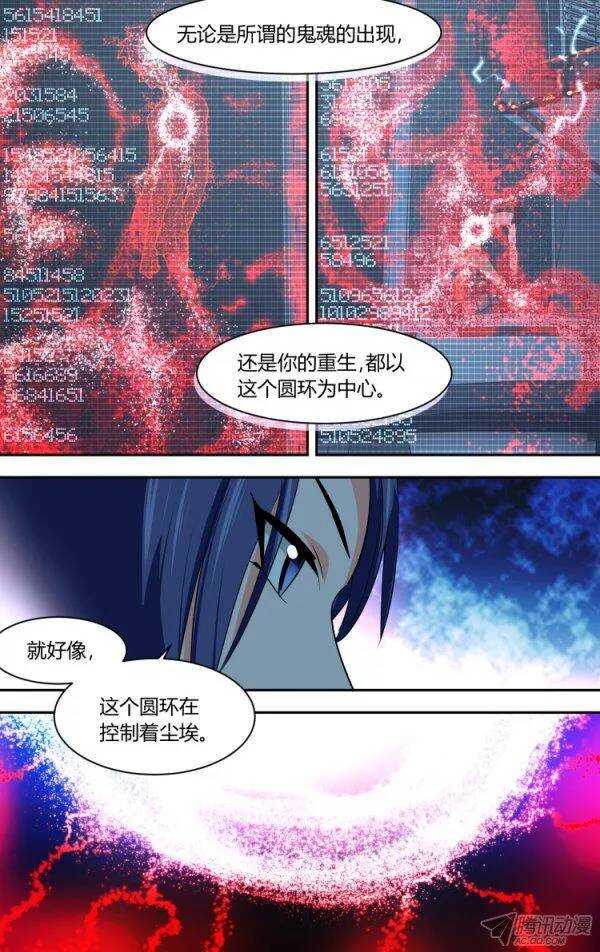 88-第88话