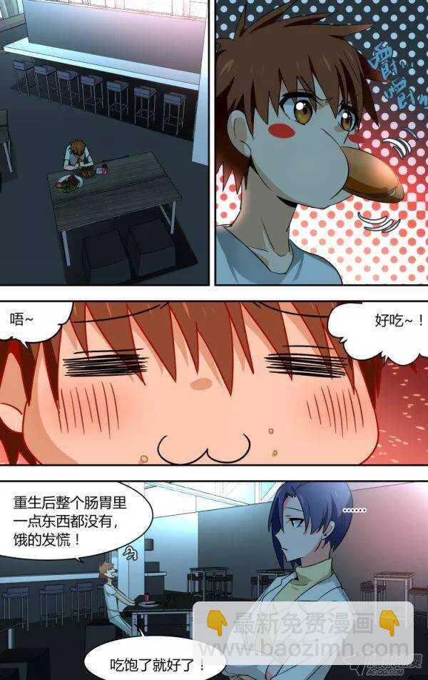88-第88话