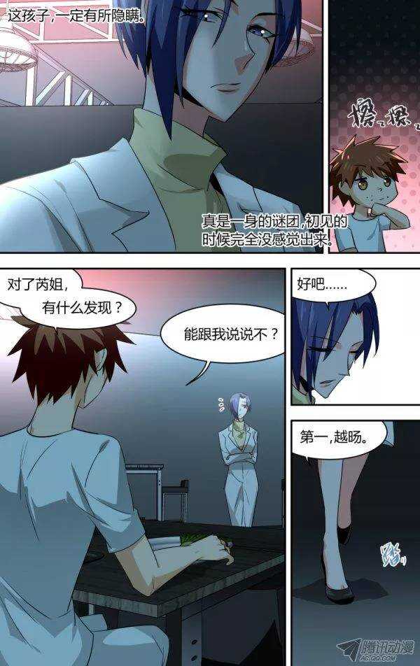 88-第88话