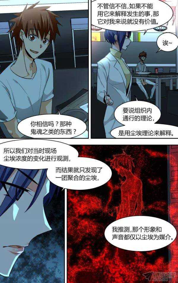 88-第88话