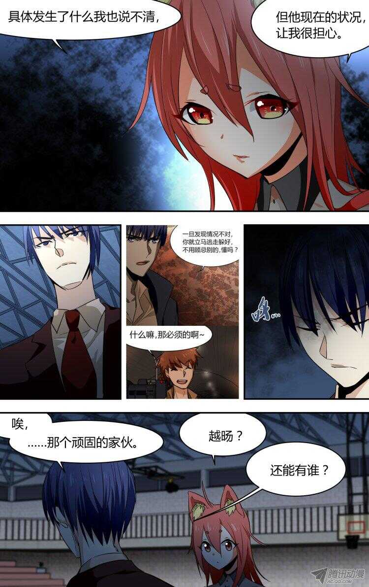 90-第90话
