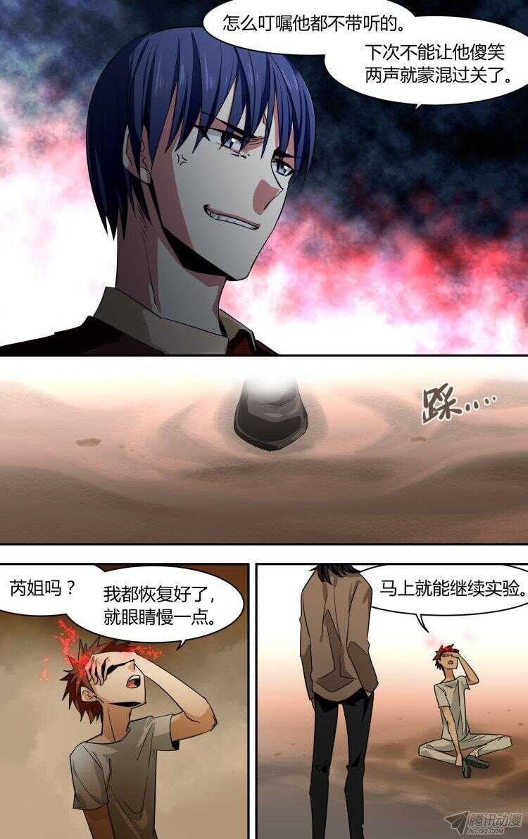 90-第90话