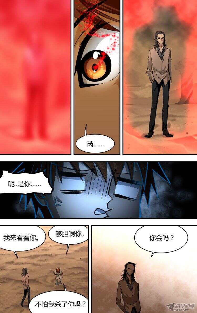 90-第90话