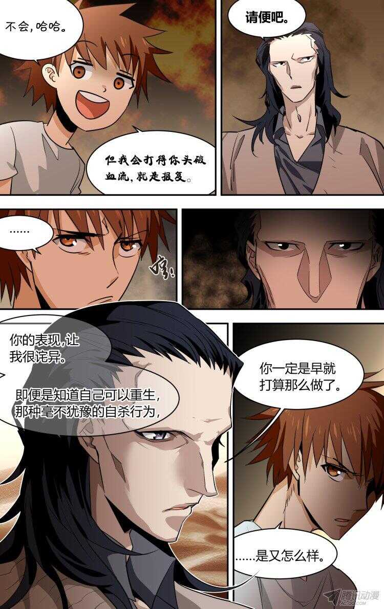 90-第90话